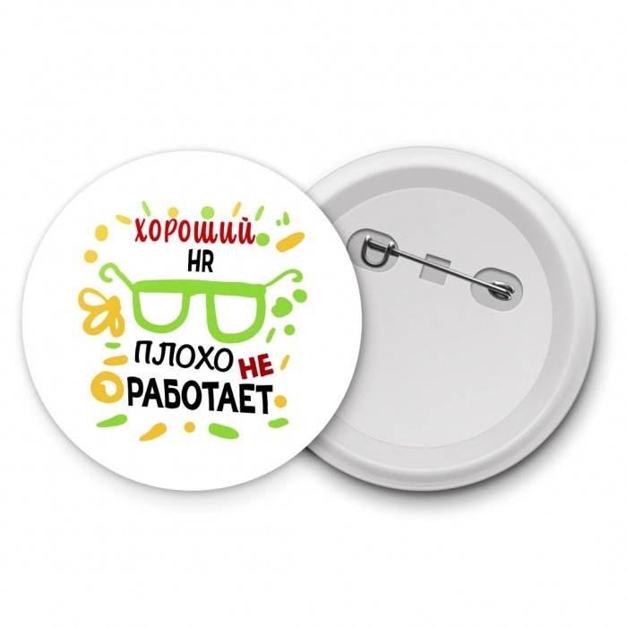 Хороший HR плохо не работает