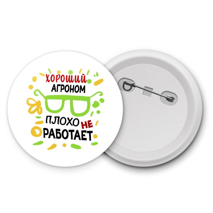 Хороший АГРОНОМ плохо не работает