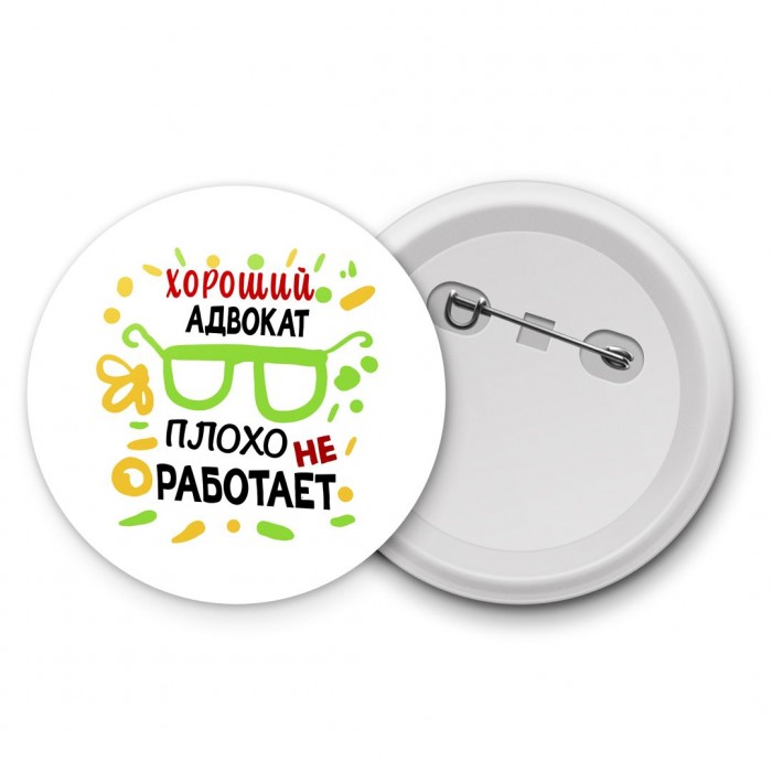 Хороший АДВОКАТ плохо не работает