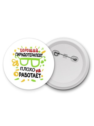 Хороший ГИРУДОТЕРАПЕВТ плохо не работает