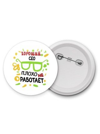 Хороший СЕО плохо не работает