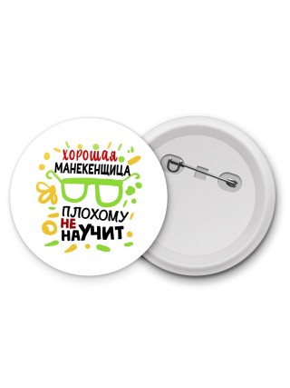 Хорошая МАНЕКЕНЩИЦА плохому не научит
