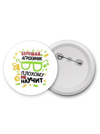 Хороший АГРОХИМИК плохому не научит