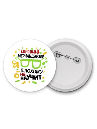 Хороший МЕРЧАНДАйЗЕР плохому не научит
