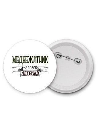 медвежатник человек легенда