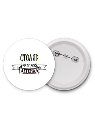 столяр человек легенда