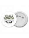 тюремный надзиратель человек легенда