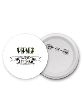 фермер человек легенда