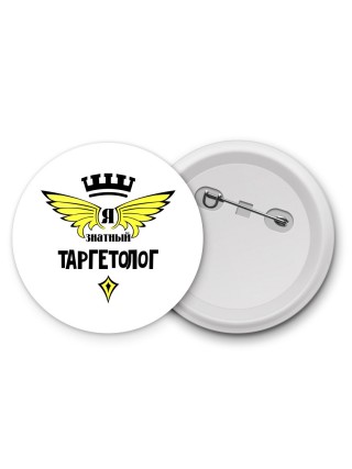 Я знатный таргетолог
