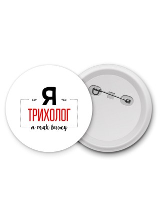 Я трихолог я так вижу