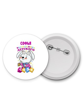 Софья выпускница детского сада