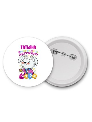 Татьяна выпускница детского сада