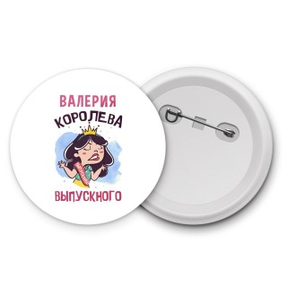 Валерия королева выпускного