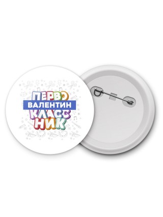 Валентин первоклассник