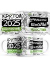 Ярослав крутой выпускник начальной школы