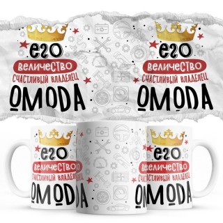 Его величество счастливый владелец OMODA