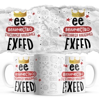 Её величество счастливая владелица EXEED