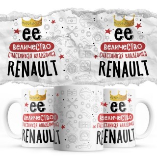 Её величество счастливая владелица Renault