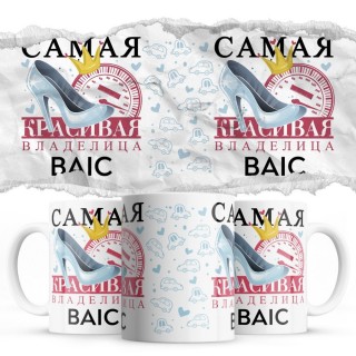 Самая красивая владелица BAIC