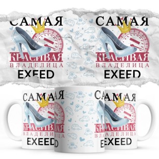 Самая красивая владелица Exeed