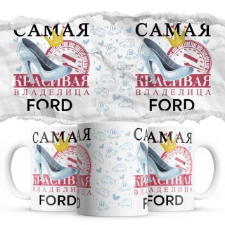 Самая красивая владелица Ford