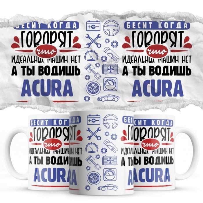 Бесит, когда говорят, что идеальных машин нет, а ты водишь Acura