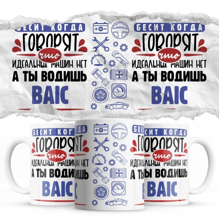 Бесит, когда говорят, что идеальных машин нет, а ты водишь BAIC