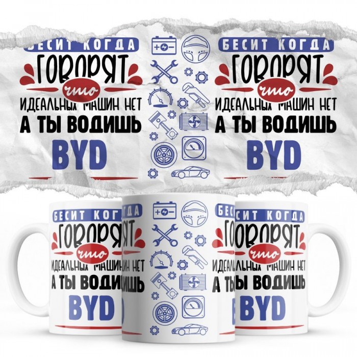 Бесит, когда говорят, что идеальных машин нет, а ты водишь BYD