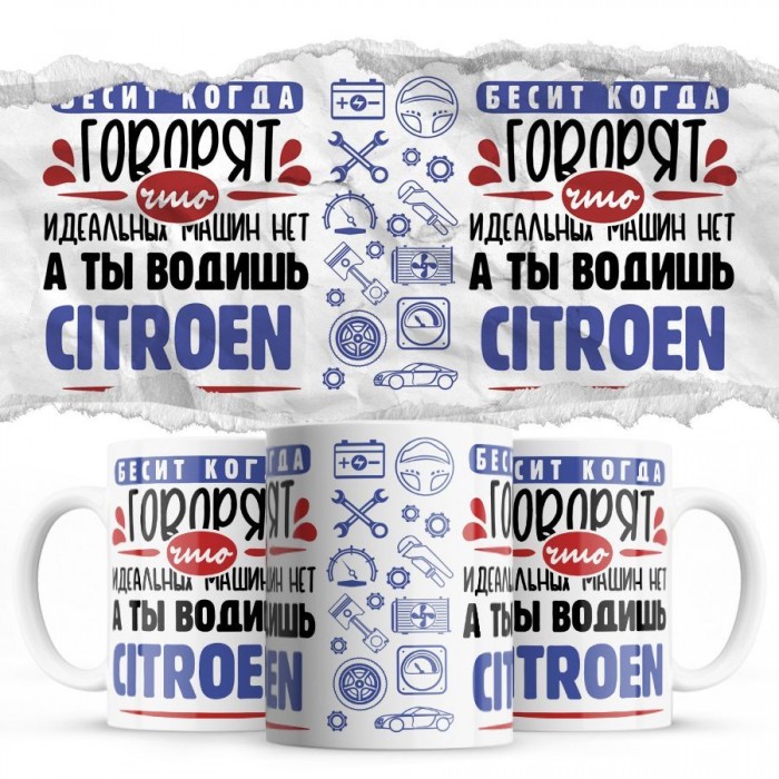 Бесит, когда говорят, что идеальных машин нет, а ты водишь Citroen