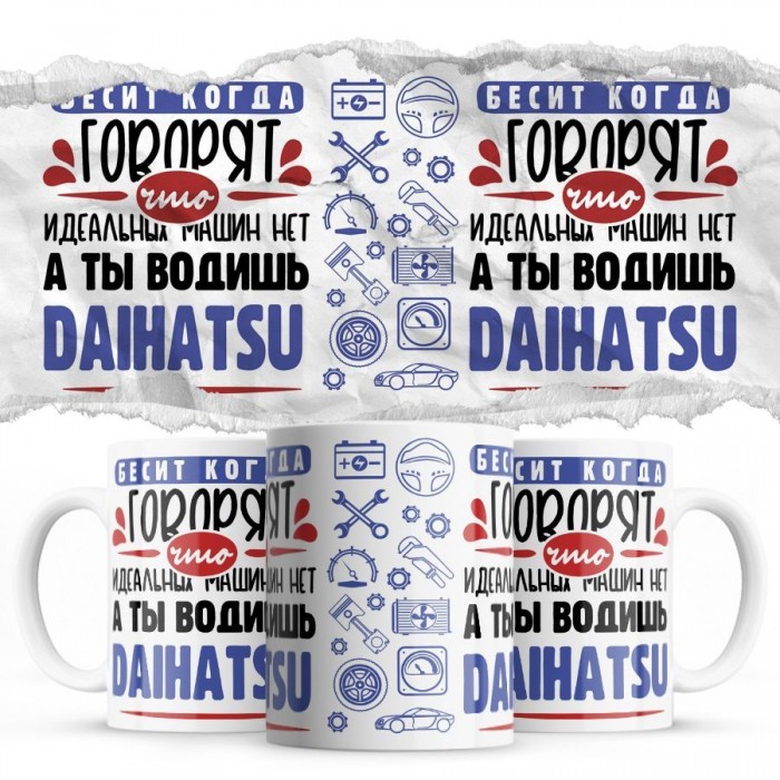 Бесит, когда говорят, что идеальных машин нет, а ты водишь Daihatsu