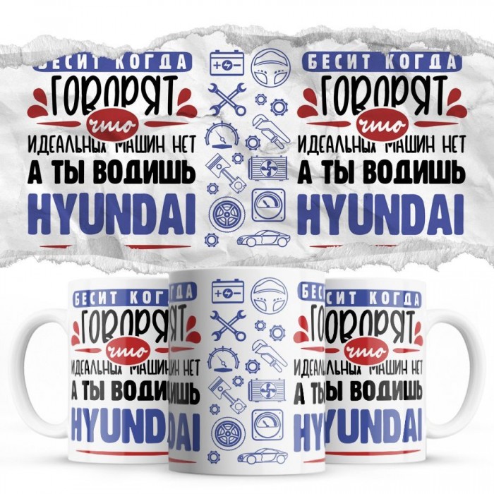 Бесит, когда говорят, что идеальных машин нет, а ты водишь Hyundai