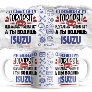 Бесит, когда говорят, что идеальных машин нет, а ты водишь Isuzu