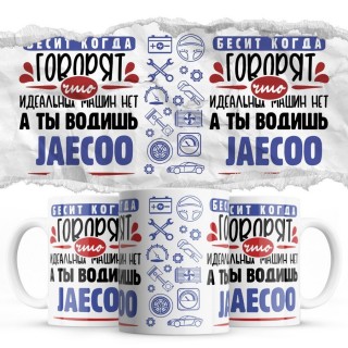 Бесит, когда говорят, что идеальных машин нет, а ты водишь Jaecoo