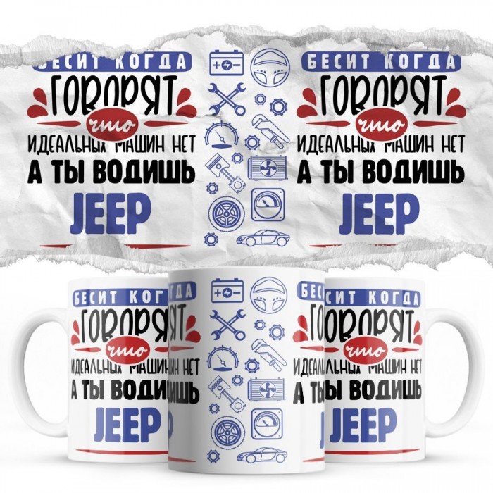 Бесит, когда говорят, что идеальных машин нет, а ты водишь Jeep