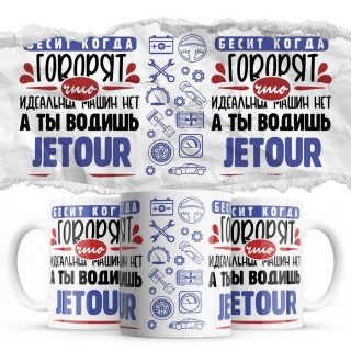 Бесит, когда говорят, что идеальных машин нет, а ты водишь Jetour