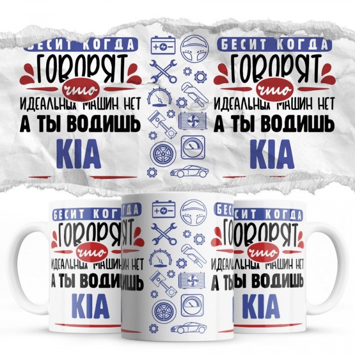 Бесит, когда говорят, что идеальных машин нет, а ты водишь Kia