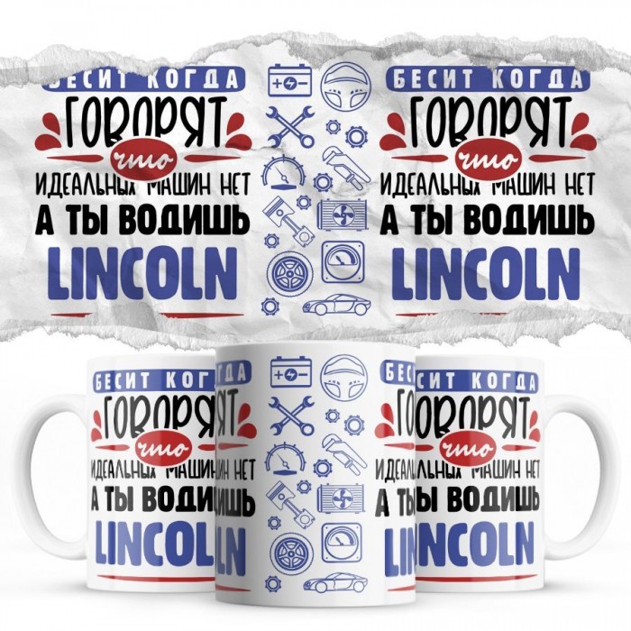 Бесит, когда говорят, что идеальных машин нет, а ты водишь Lincoln