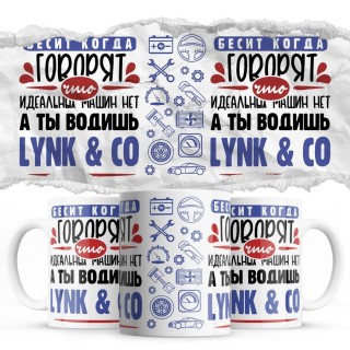 Бесит, когда говорят, что идеальных машин нет, а ты водишь Lynk & Co