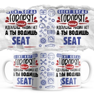 Бесит, когда говорят, что идеальных машин нет, а ты водишь Seat