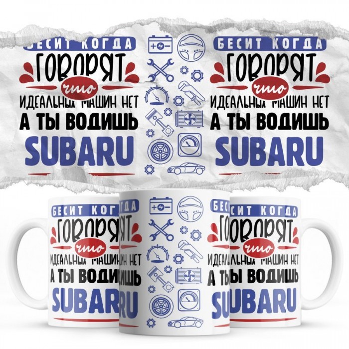 Бесит, когда говорят, что идеальных машин нет, а ты водишь Subaru