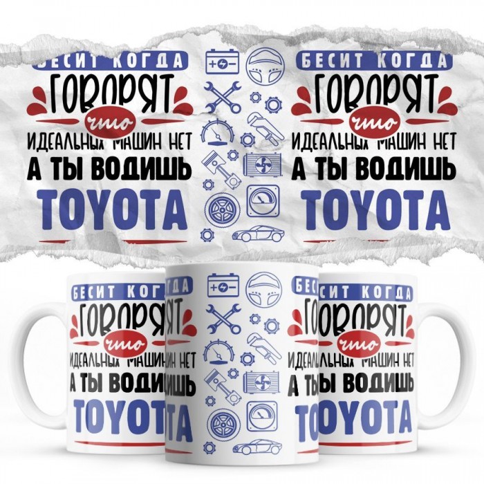 Бесит, когда говорят, что идеальных машин нет, а ты водишь Toyota