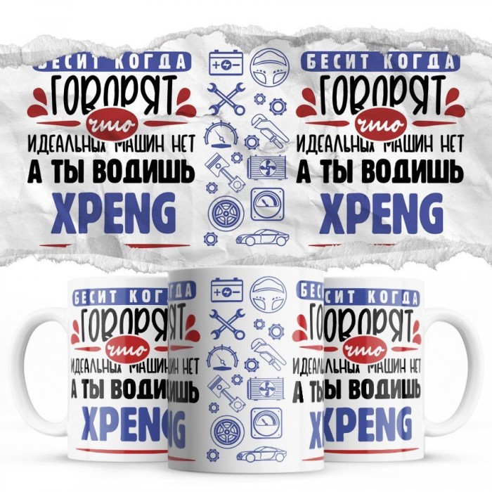 Бесит, когда говорят, что идеальных машин нет, а ты водишь Xpeng