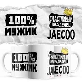 100% мужик - Счастливый владелец - Jaecoo