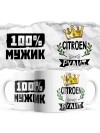 100% мужик - Citroen рулит