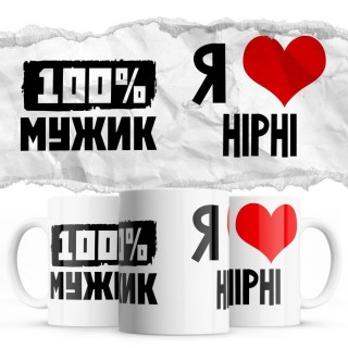 100% мужик - Я люблю HiPhi