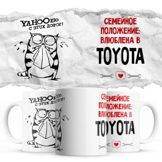 YAHOOею с этих дорог - Семейной пололжение - влюблена в Toyota