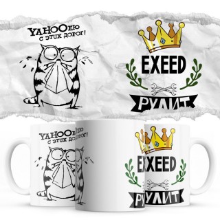 YAHOOею с этих дорог - EXEED рулит