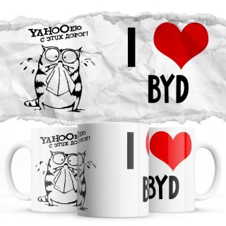 YAHOOею с этих дорог - i love BYD