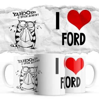 YAHOOею с этих дорог - i love Ford