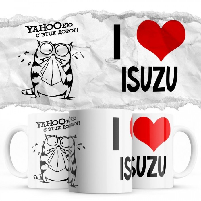 YAHOOею с этих дорог - i love Isuzu